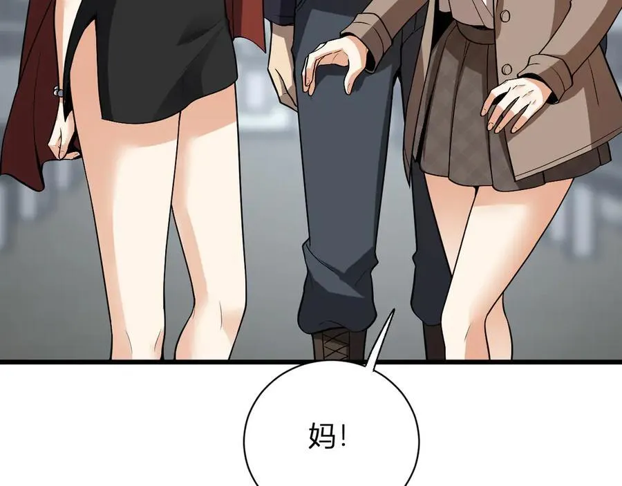 第18话 瘟疫使者 第139页