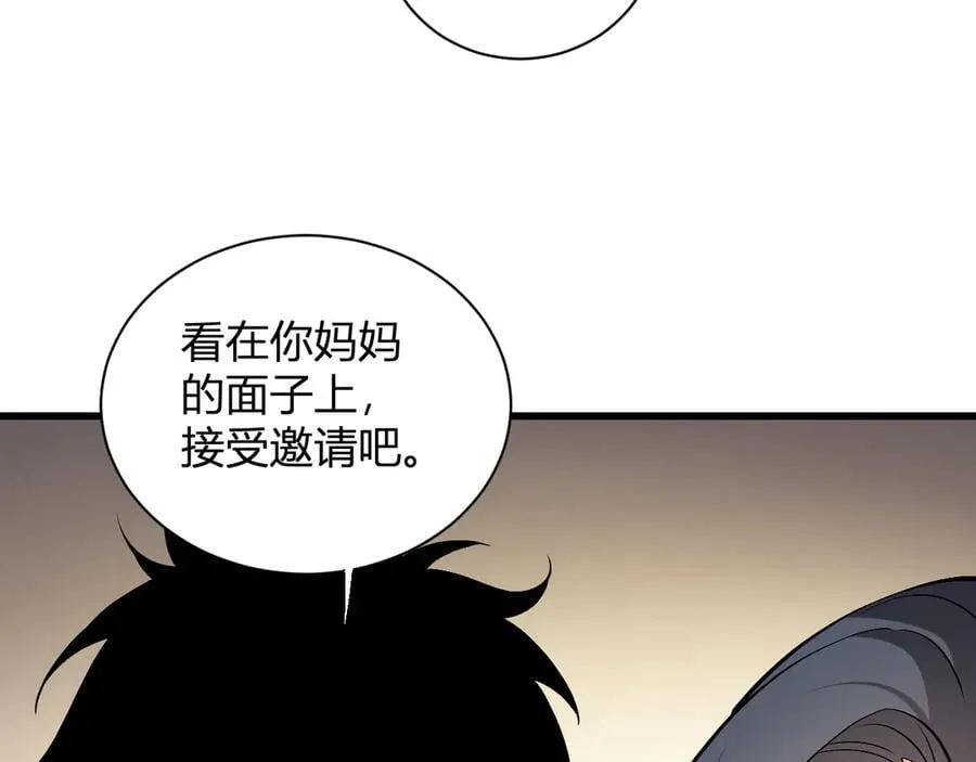第18话 瘟疫使者 第140页