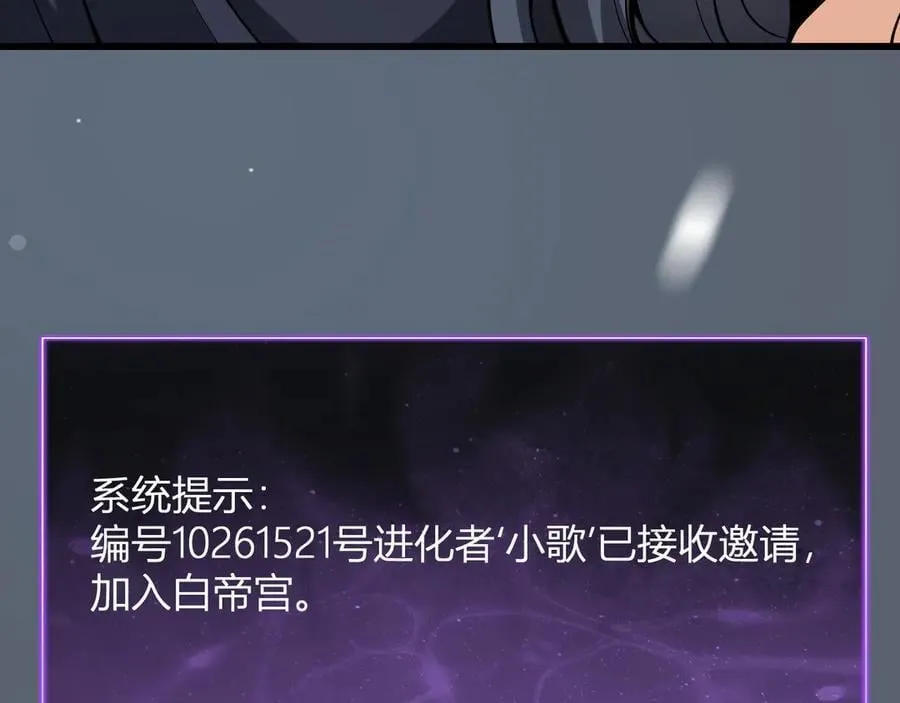 第18话 瘟疫使者 第142页