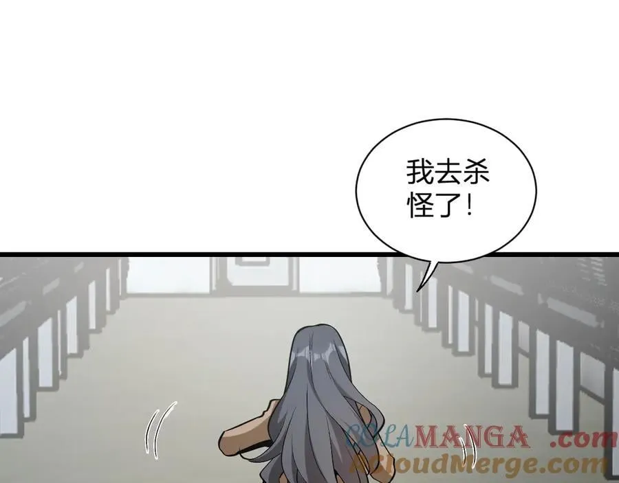第18话 瘟疫使者 第145页