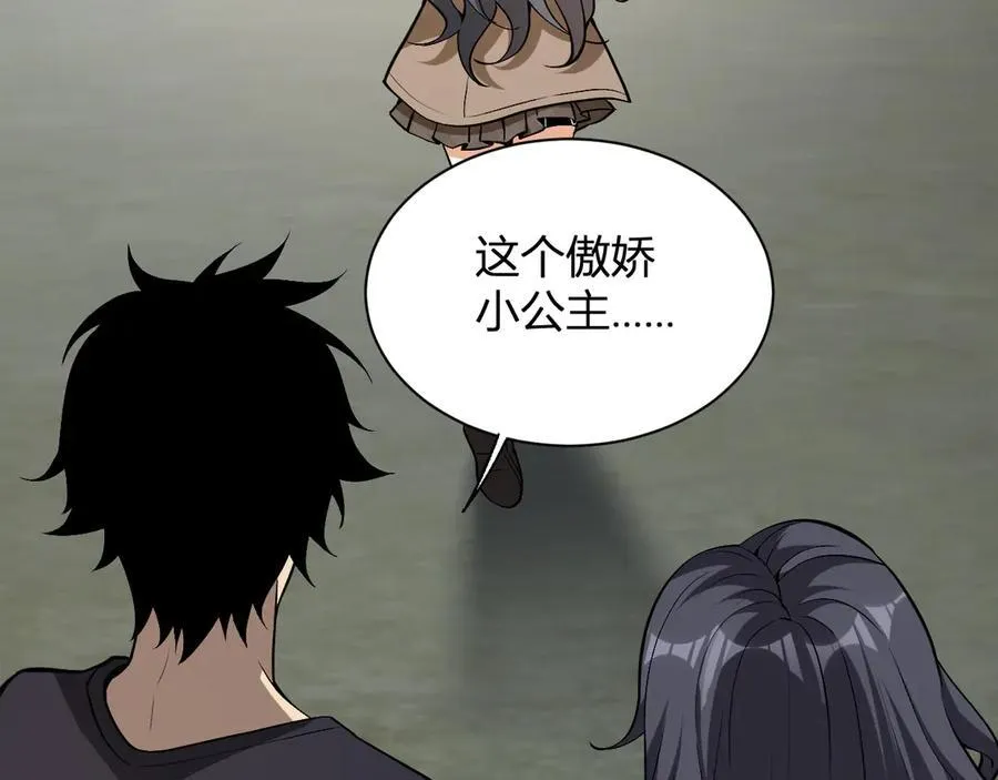 第18话 瘟疫使者 第146页