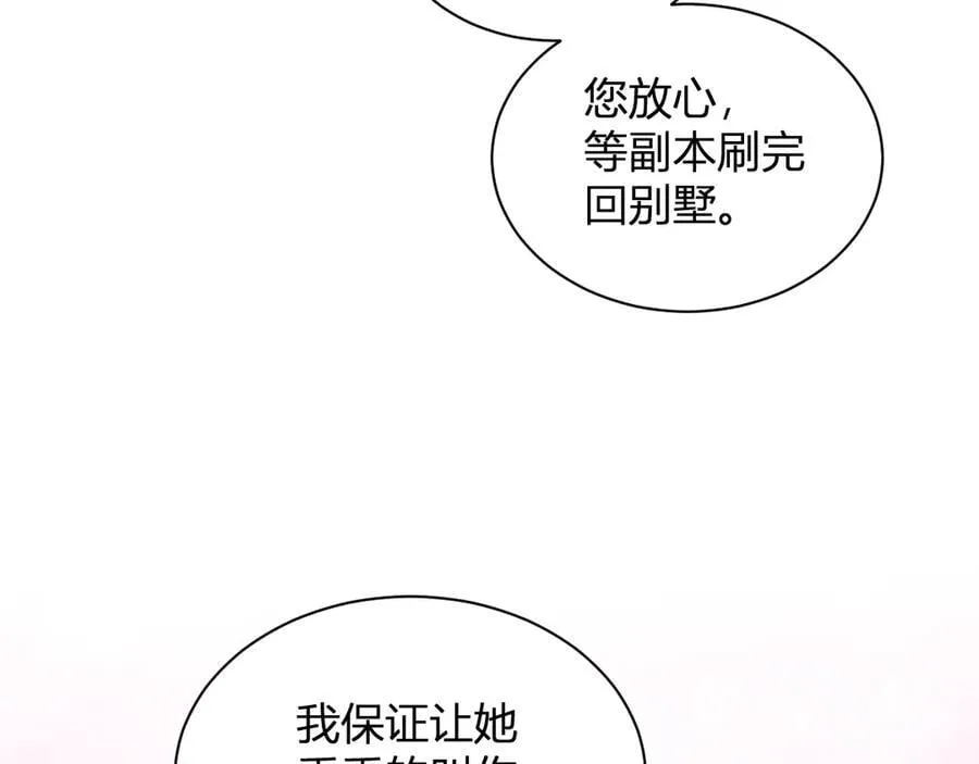 第18话 瘟疫使者 第148页
