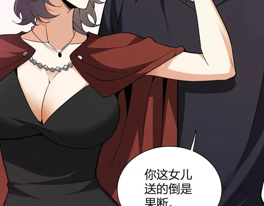 第18话 瘟疫使者 第150页