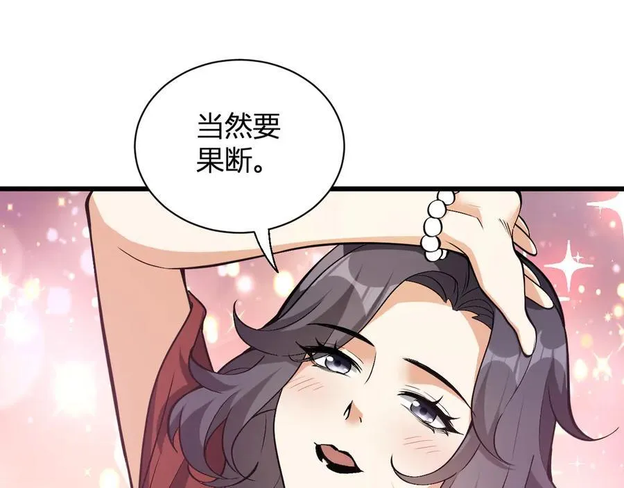 第18话 瘟疫使者 第152页