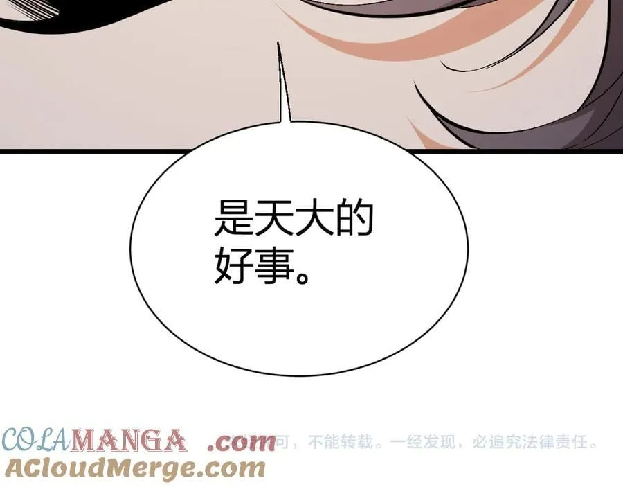 第18话 瘟疫使者 第157页