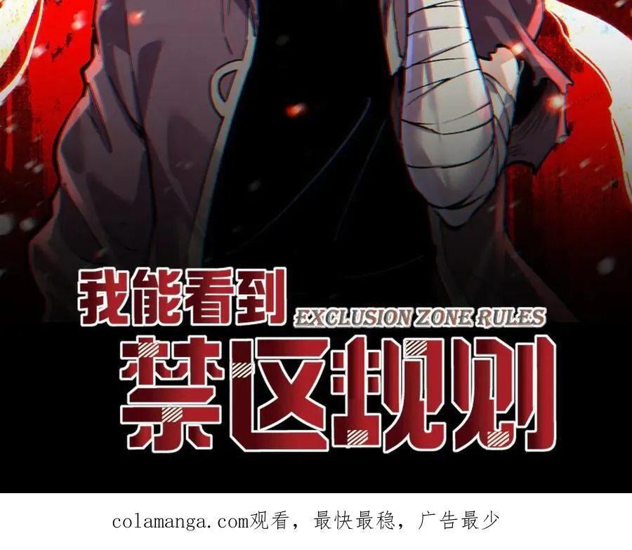 第18话 瘟疫使者 第166页