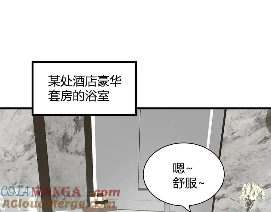 梦境之主 第5页