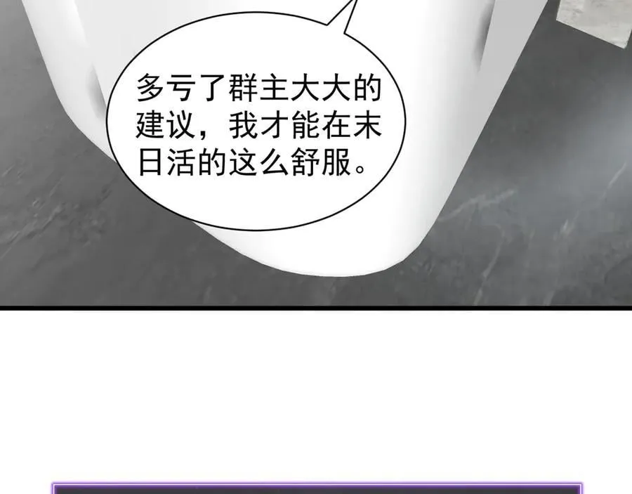梦境之主 第7页