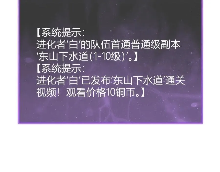 梦境之主 第8页