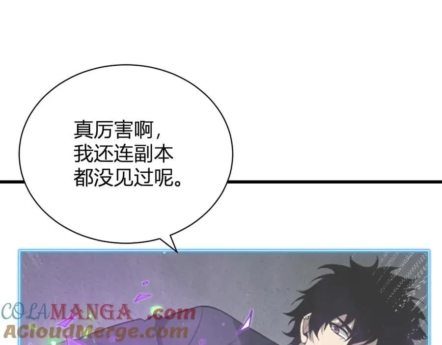 梦境之主 第13页