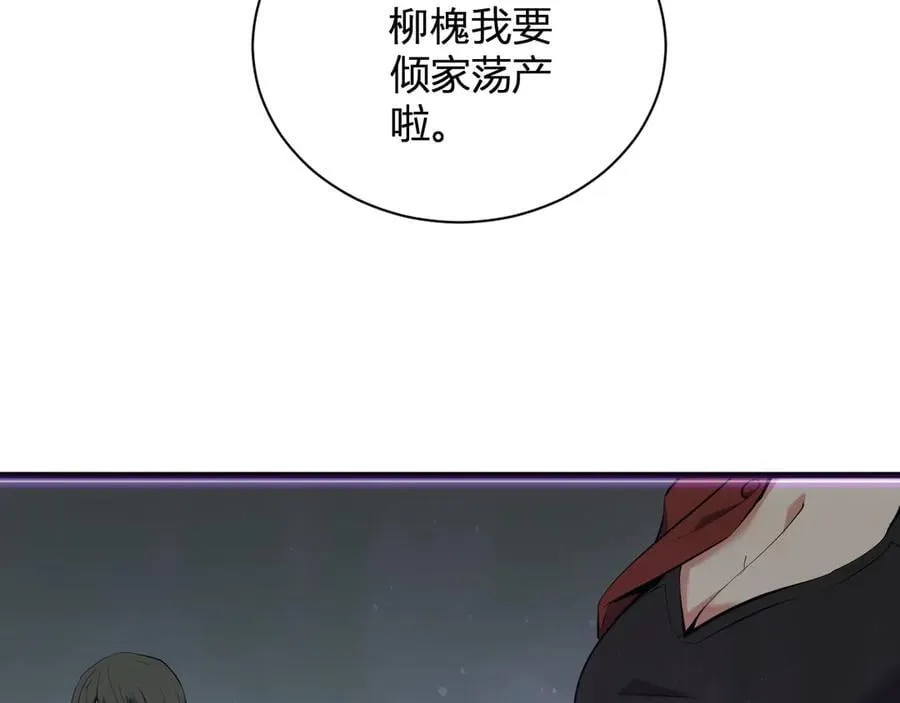 梦境之主 第15页
