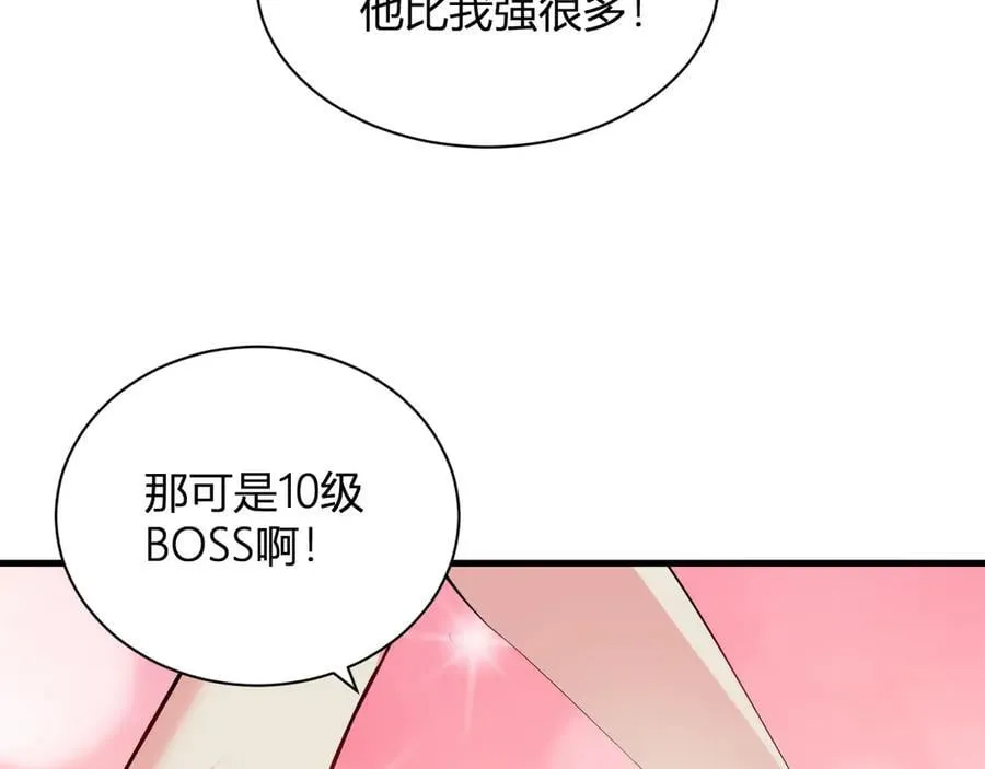梦境之主 第31页