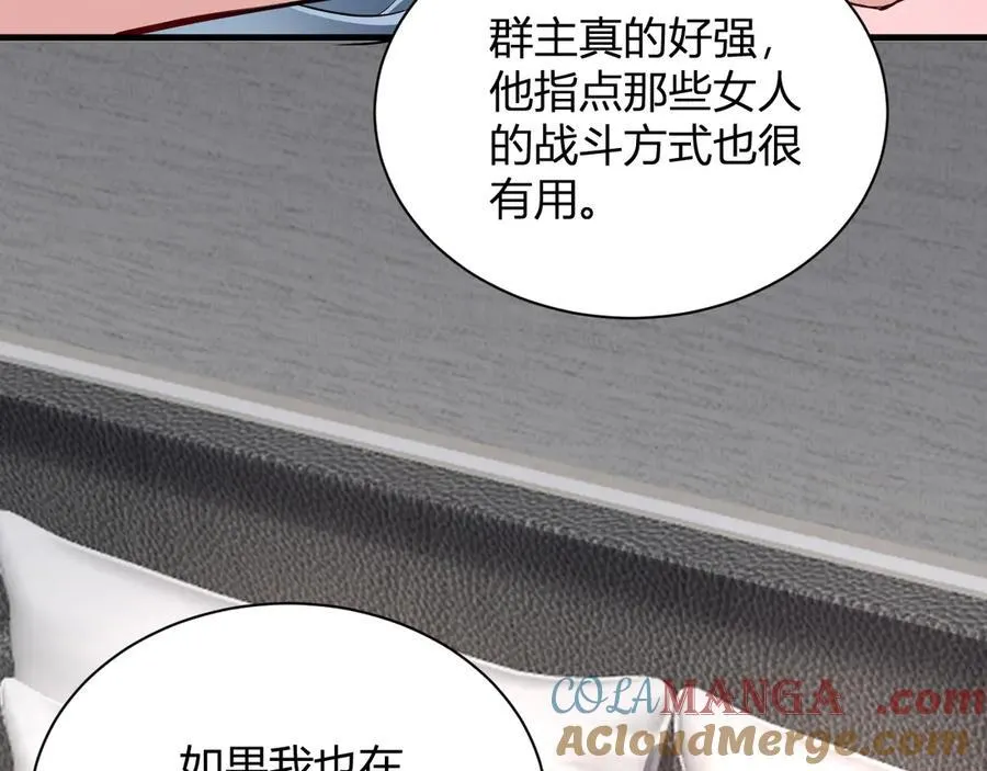 梦境之主 第33页