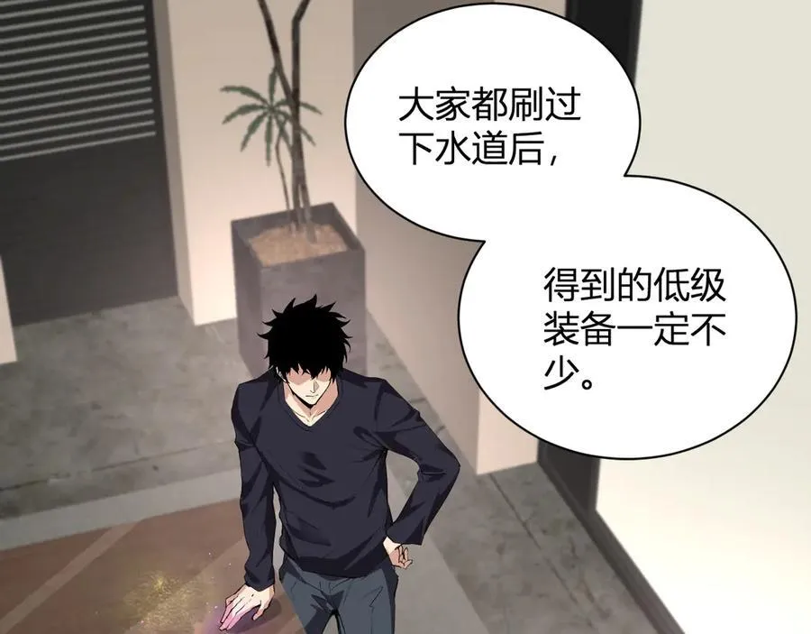 梦境之主 第39页