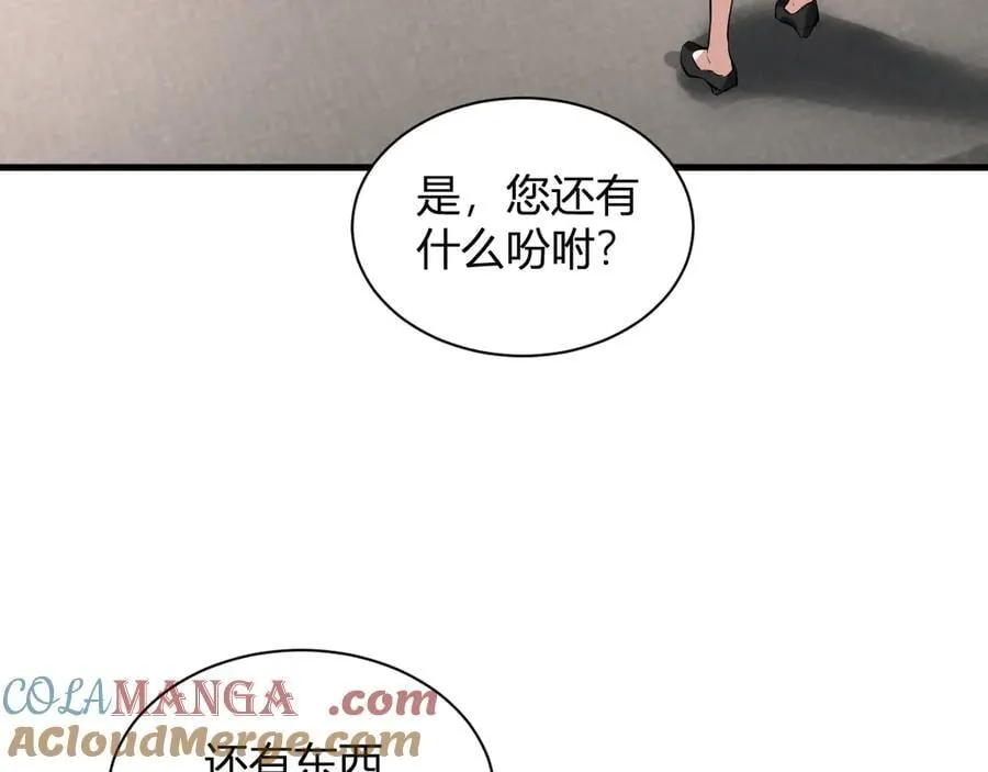 梦境之主 第41页