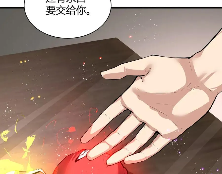 梦境之主 第42页