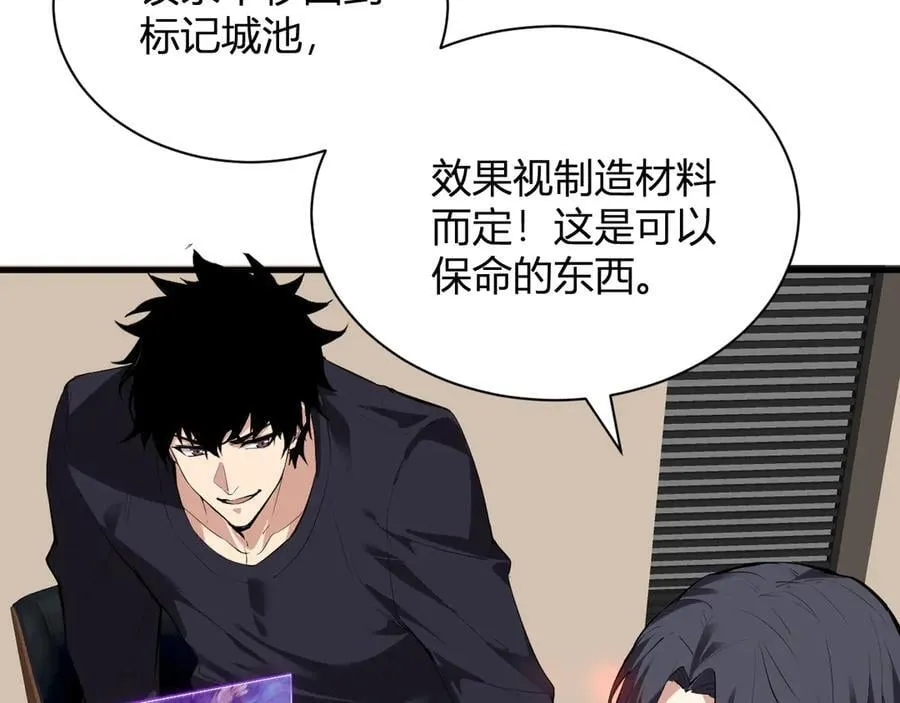 梦境之主 第51页