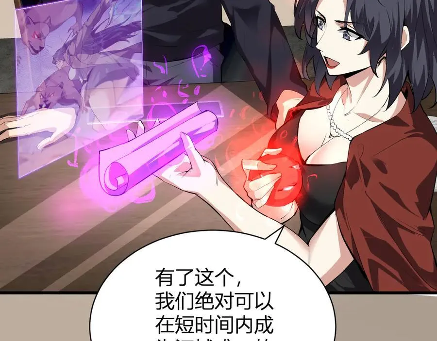 梦境之主 第52页