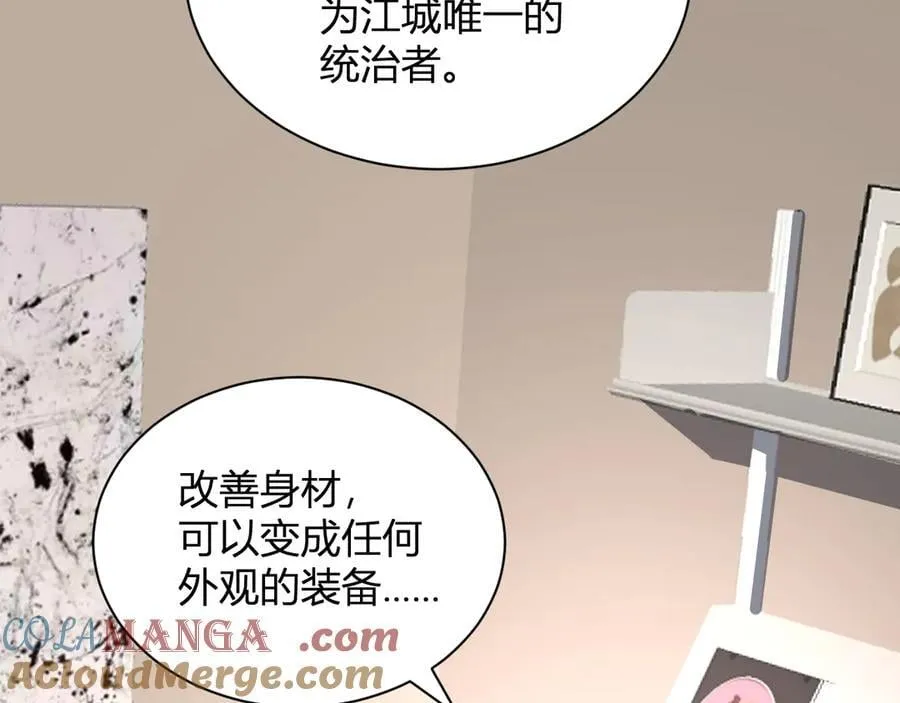 梦境之主 第53页