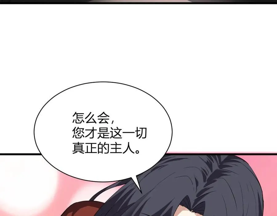 梦境之主 第59页