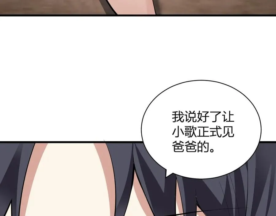 梦境之主 第67页