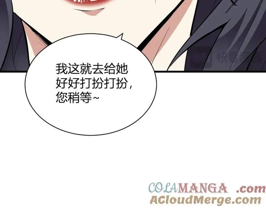 梦境之主 第69页