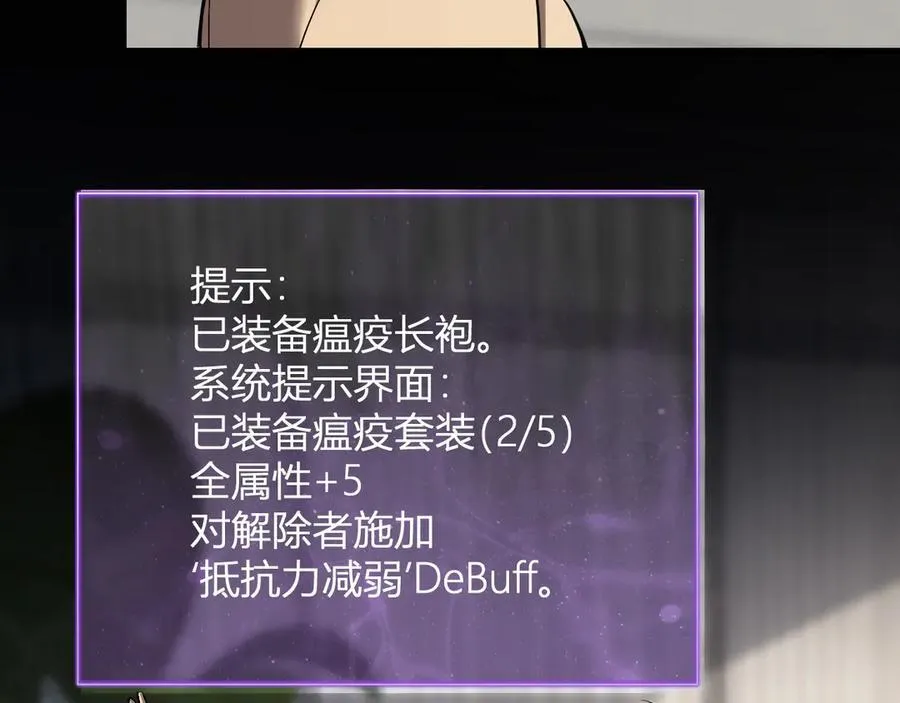 梦境之主 第84页