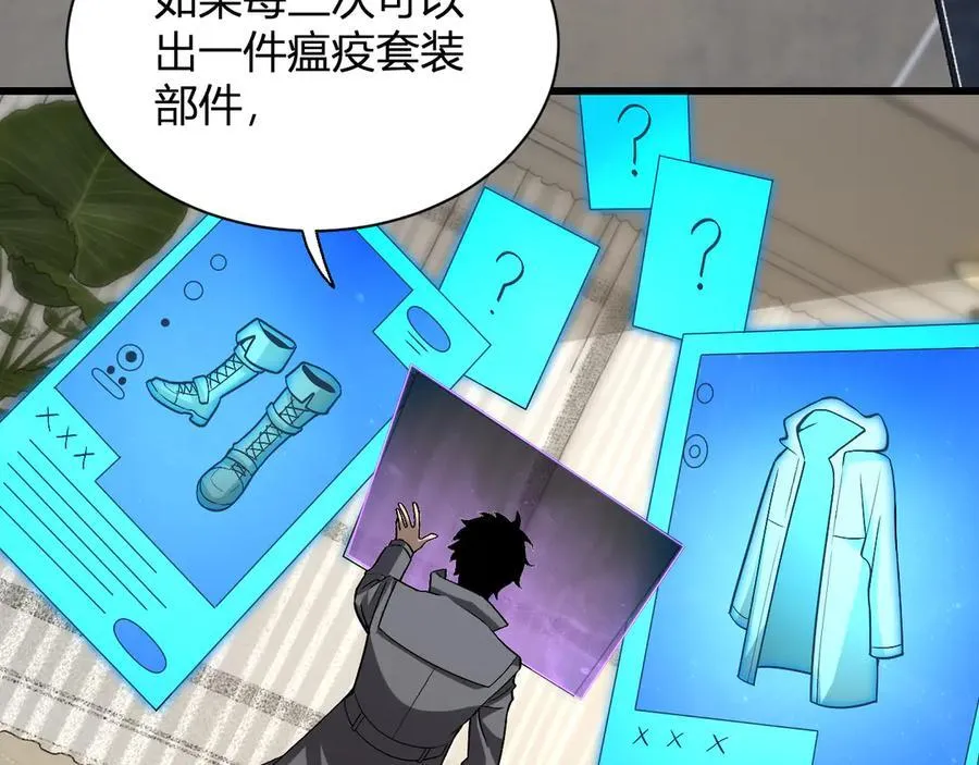 梦境之主 第88页