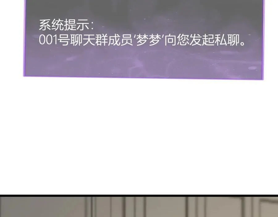 梦境之主 第90页
