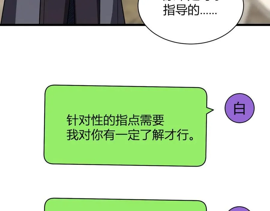 梦境之主 第95页