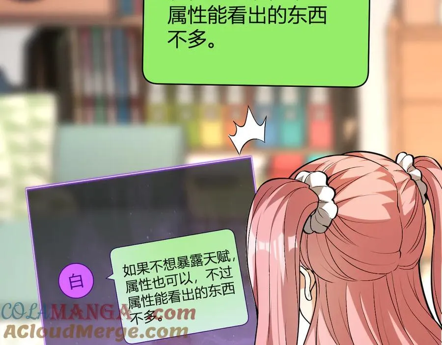 梦境之主 第97页