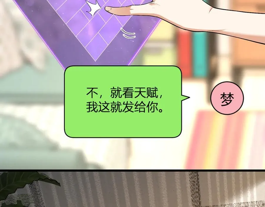 梦境之主 第100页