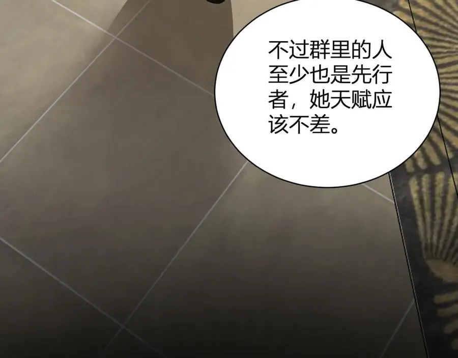梦境之主 第103页
