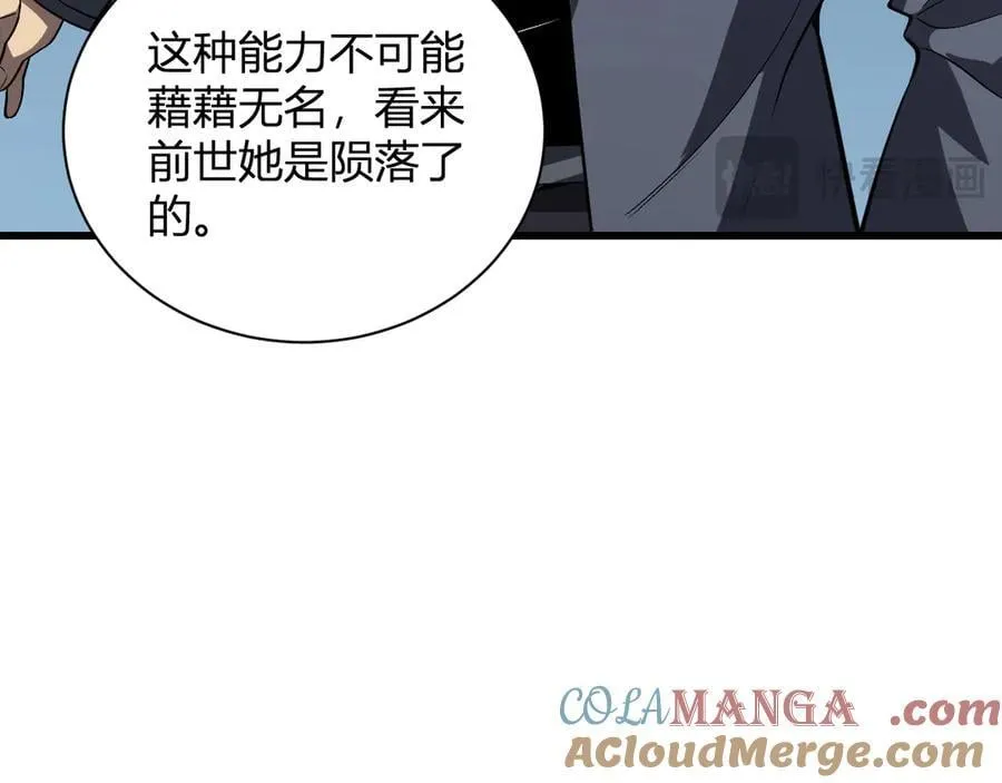 梦境之主 第113页