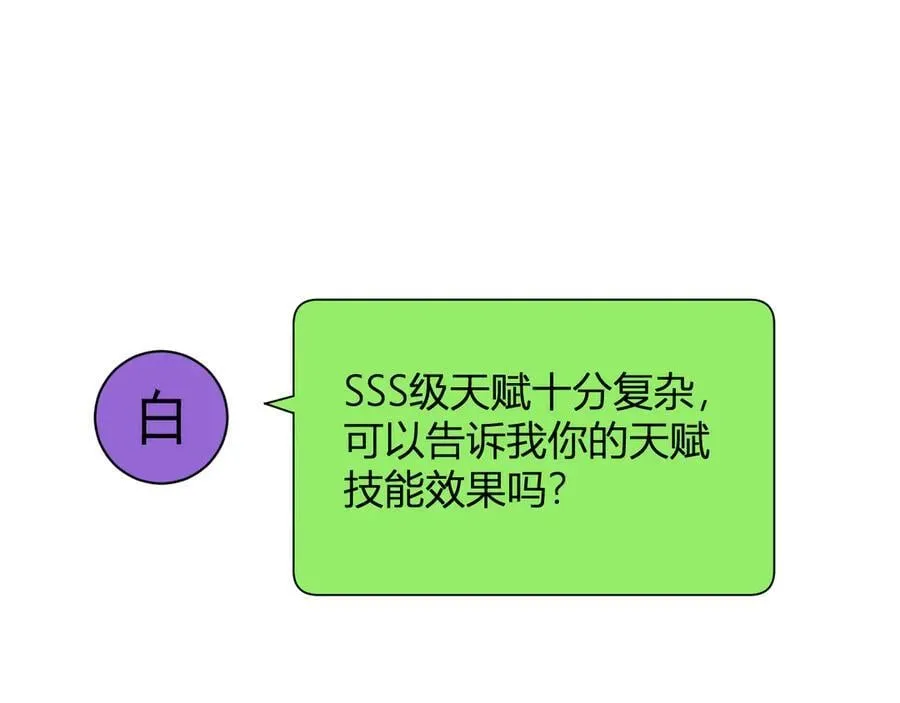 梦境之主 第114页
