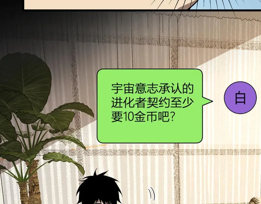 梦境之主 第132页