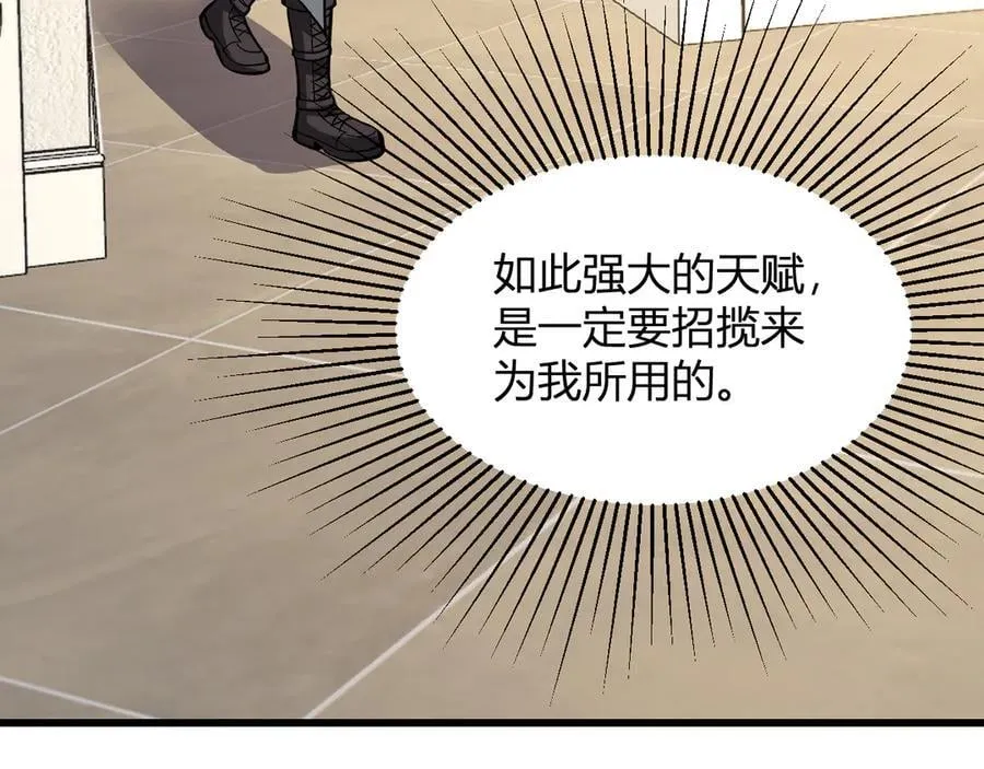 梦境之主 第148页