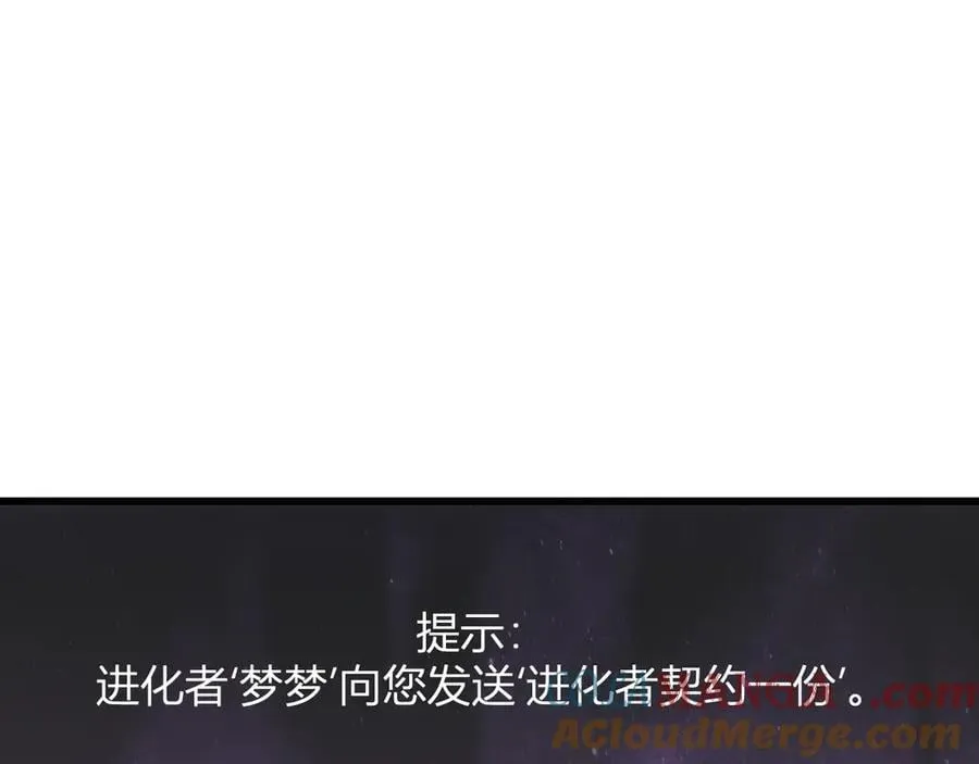 梦境之主 第149页