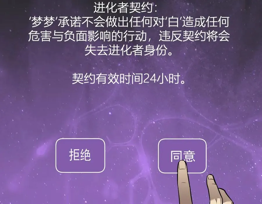 梦境之主 第150页