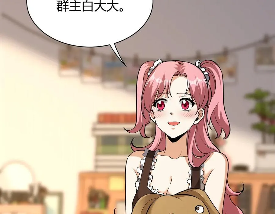 梦境之主 第170页