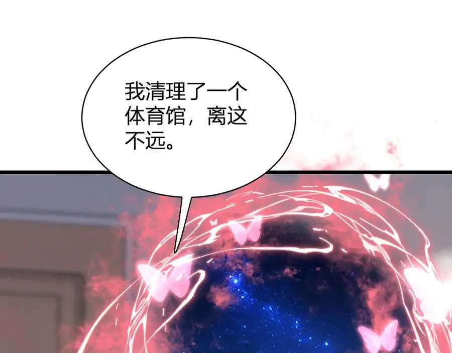 第20话 教导与东山骚乱 第11页