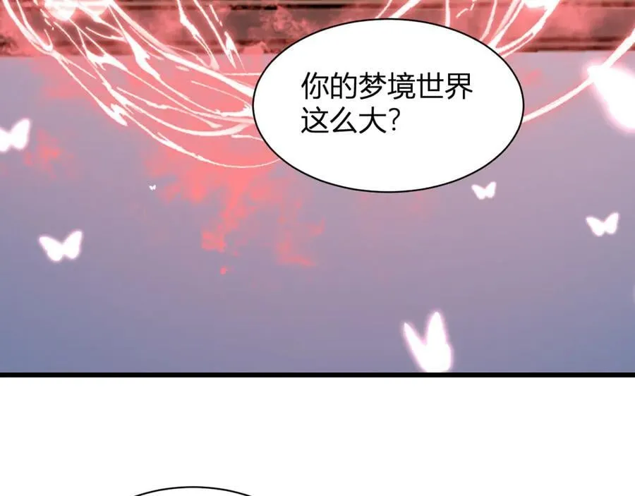 第20话 教导与东山骚乱 第23页