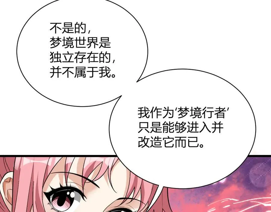 第20话 教导与东山骚乱 第24页