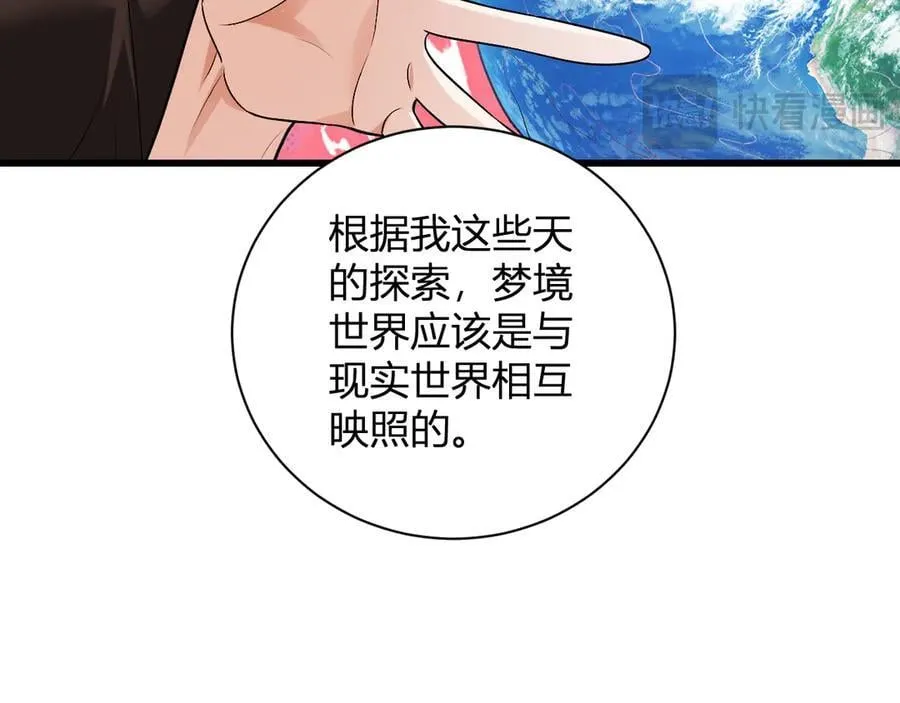 第20话 教导与东山骚乱 第26页