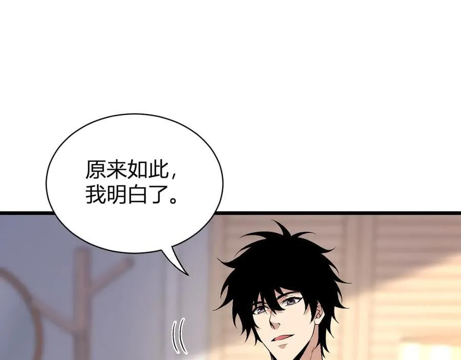 第20话 教导与东山骚乱 第27页