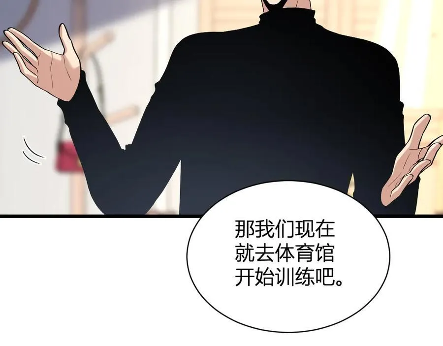 第20话 教导与东山骚乱 第28页