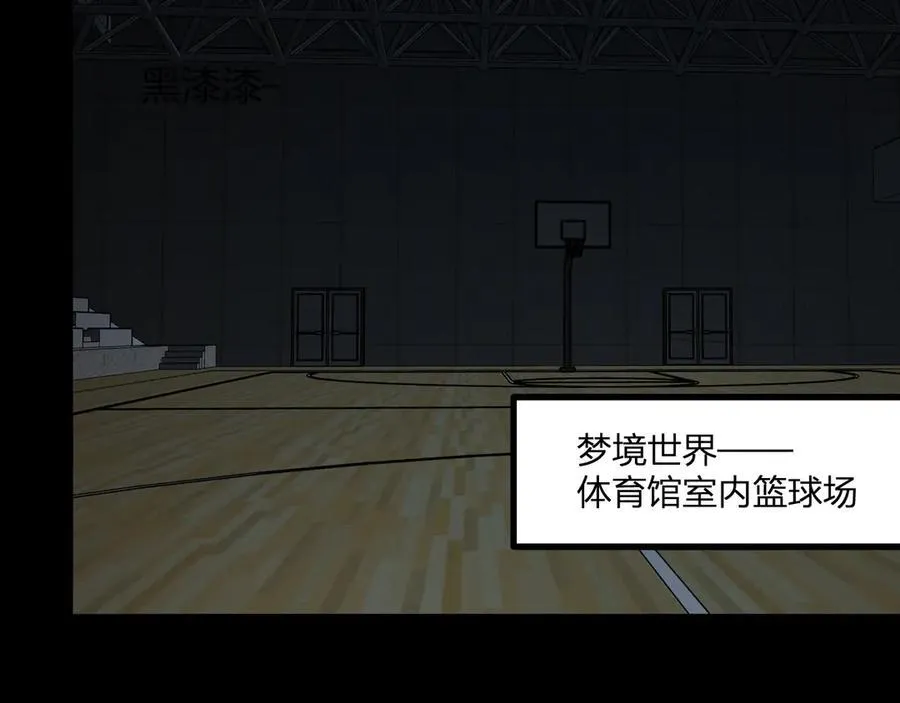 第20话 教导与东山骚乱 第35页