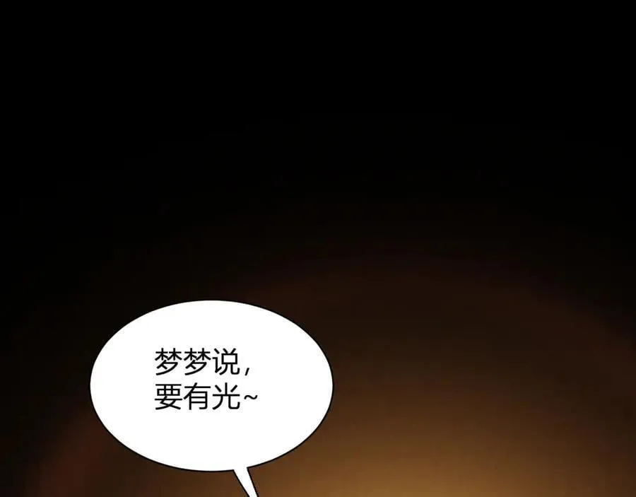第20话 教导与东山骚乱 第36页
