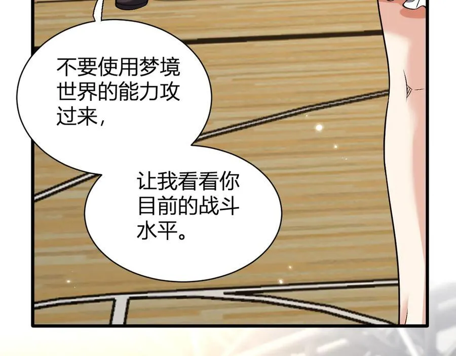 第20话 教导与东山骚乱 第46页