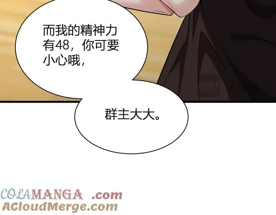 第20话 教导与东山骚乱 第49页